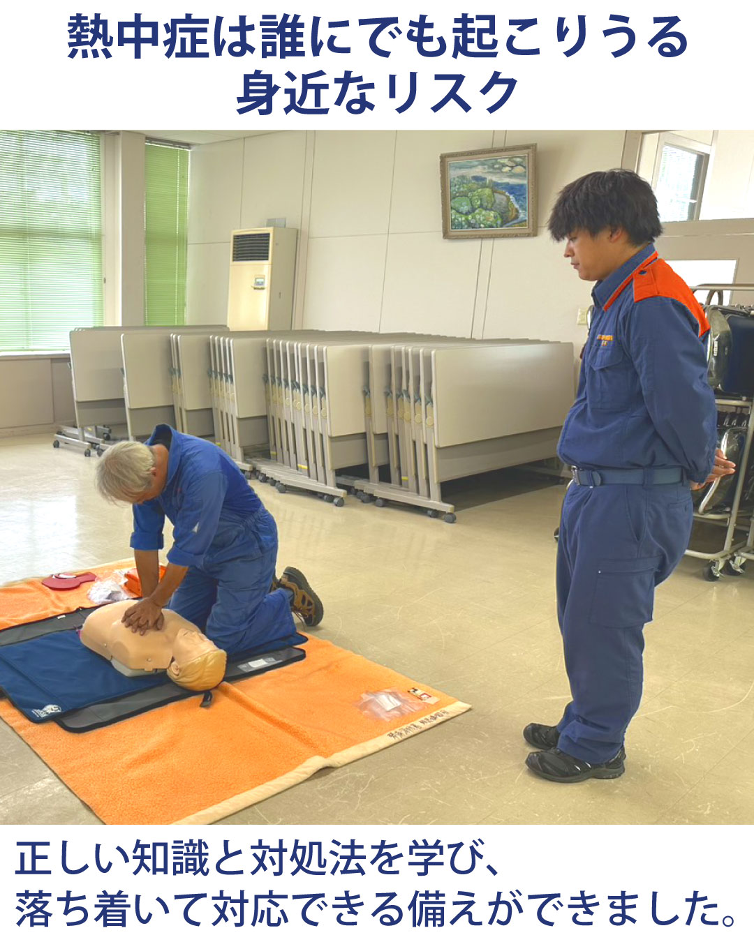 心肺蘇生法（CPR）の実演の様子