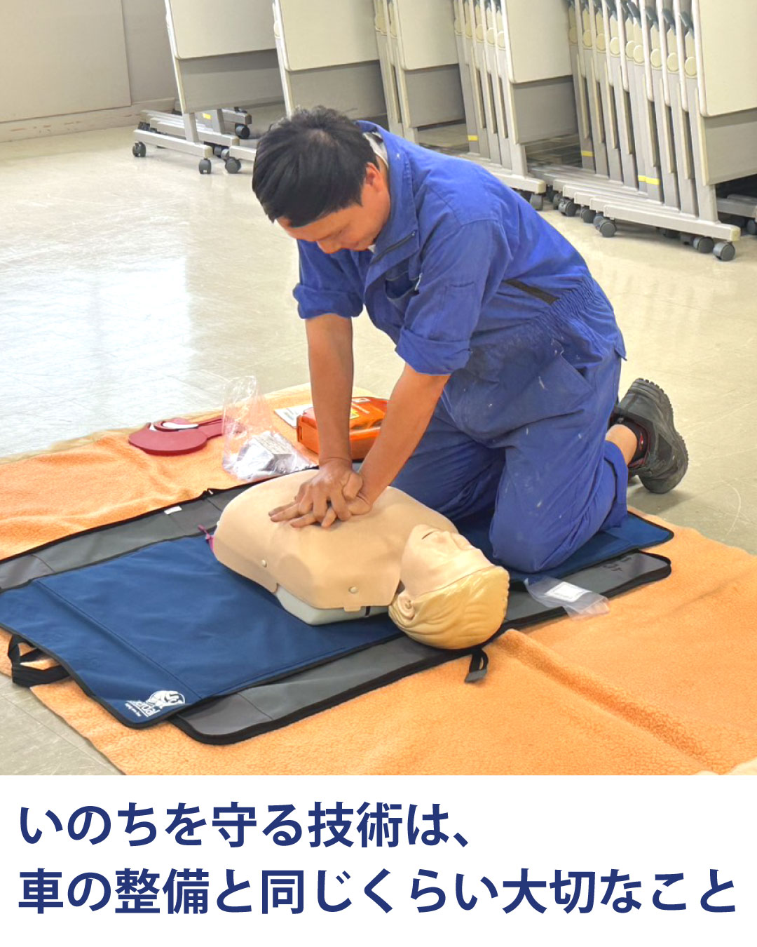 胸骨圧迫を実演するスタッフ