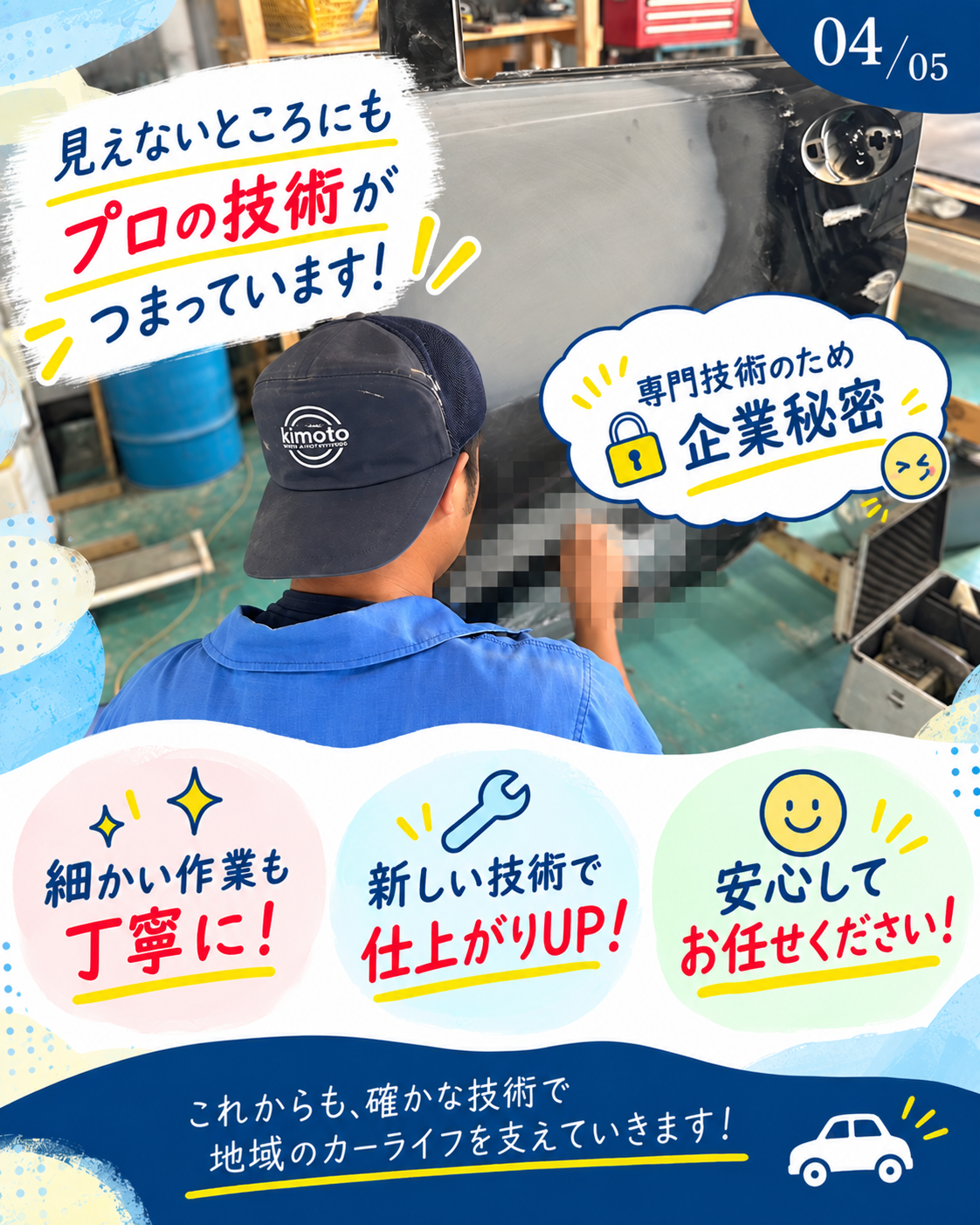 鈑金作業に取り組むスタッフの後ろ姿