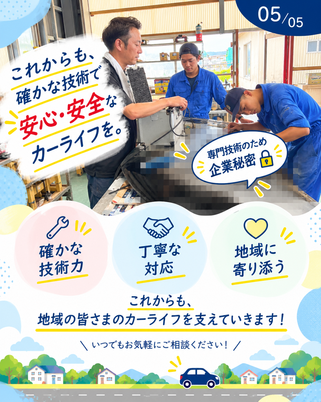 研修を終えたスタッフたちの様子