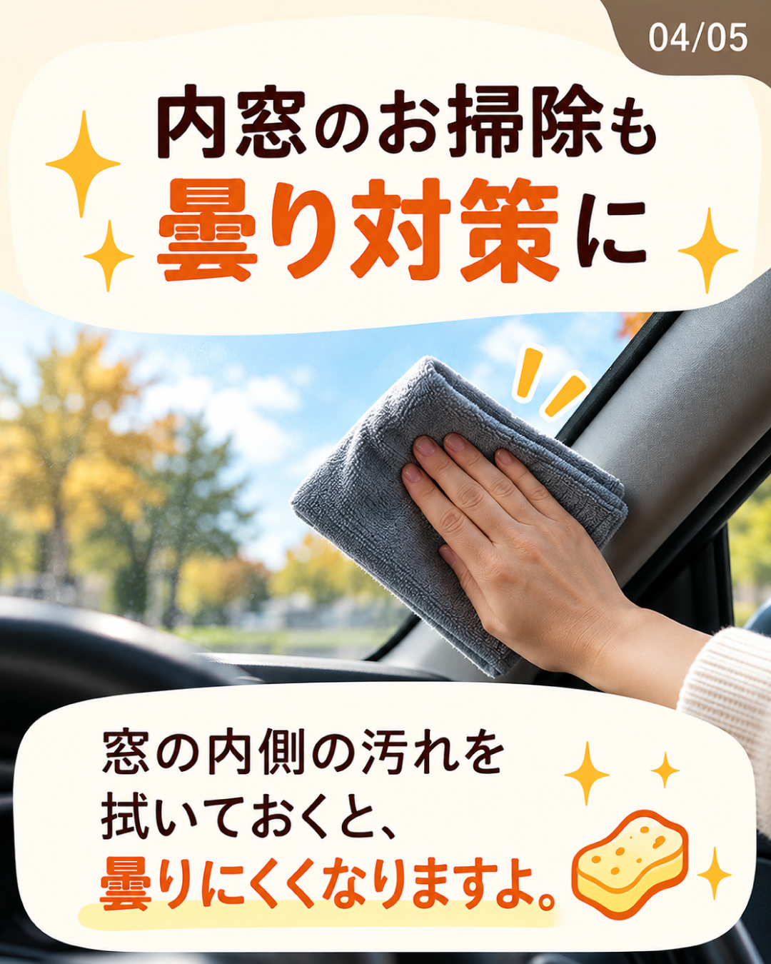 窓の内側を拭いてお手入れする様子