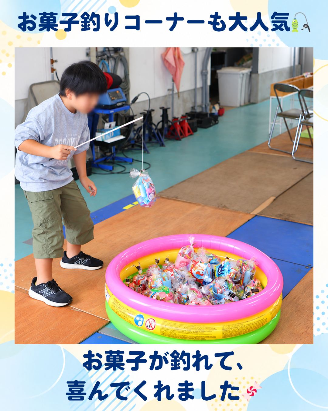 お菓子釣りを楽しむ子ども