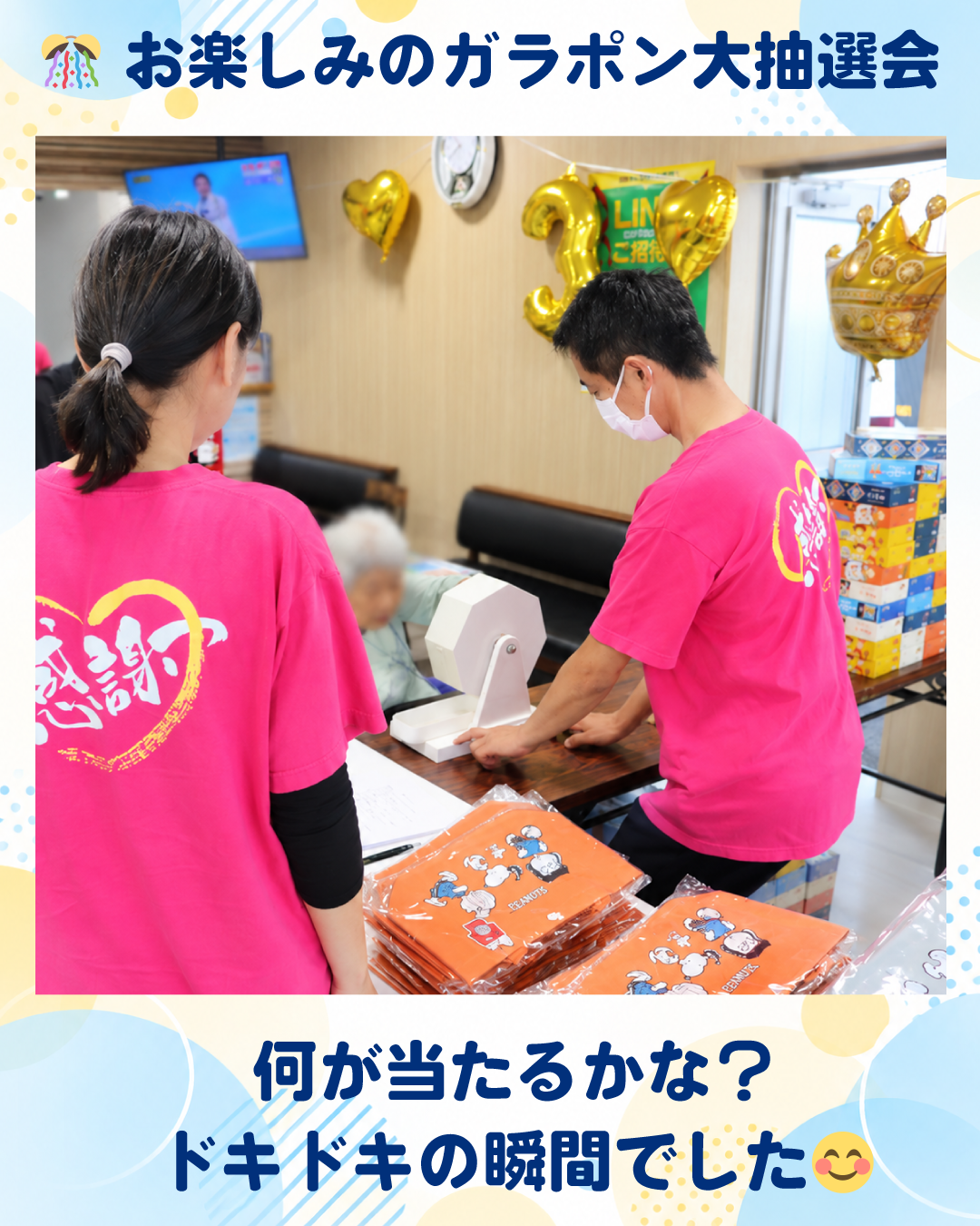 ガラポン大抽選会の様子